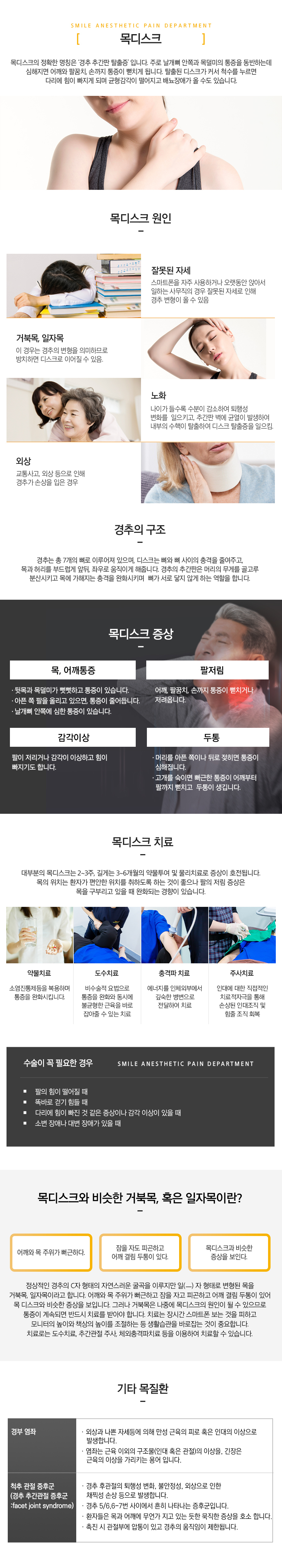 목디스크