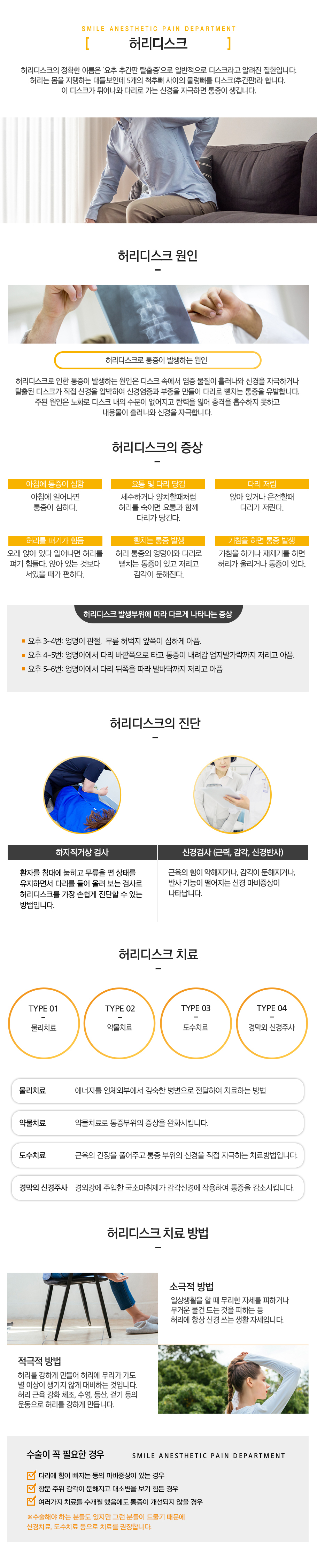 허리