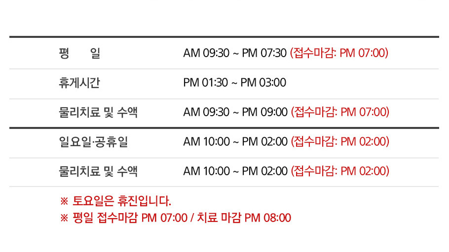 진료시간안내